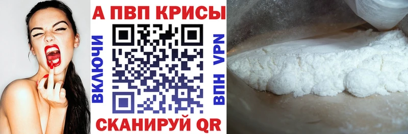 Alpha-PVP кристаллы  Купить закладки  Алушта 