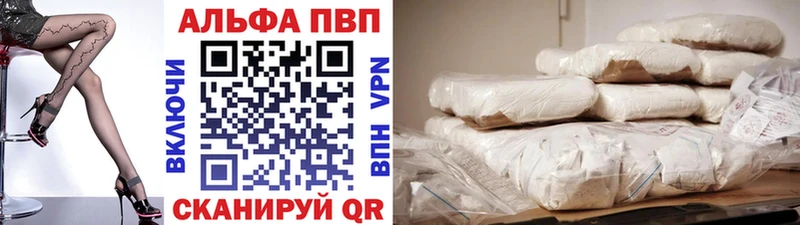 APVP мука Алушта