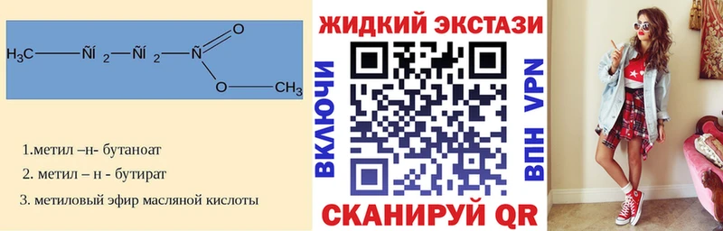 Купить закладки  Алушта  БУТИРАТ 99% 