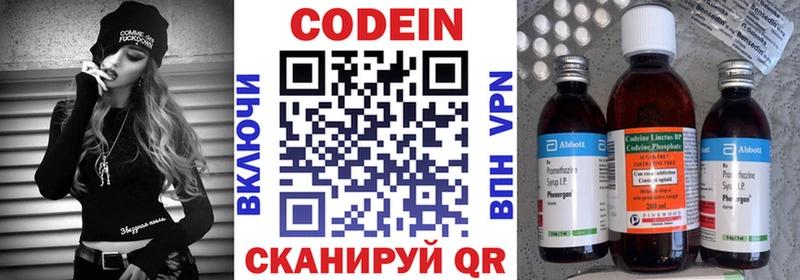 Codein напиток Lean (лин)  Купить  Алушта 