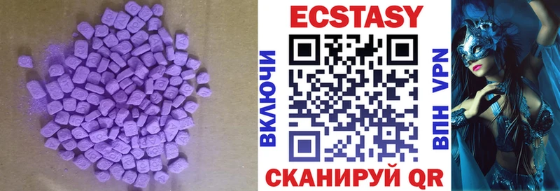 ЭКСТАЗИ XTC  Купить где  Алушта 