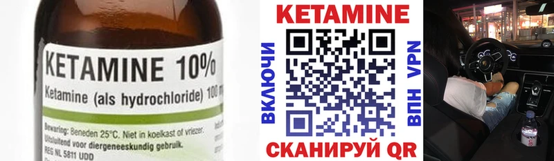 КЕТАМИН VHQ  Купить закладки  Алушта 