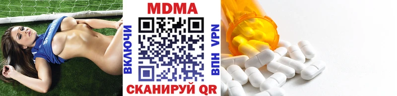 Купить закладки  Алушта  МДМА молли 