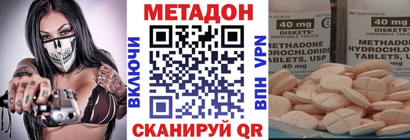 МЕТАДОН кристалл  Купить  Алушта 
