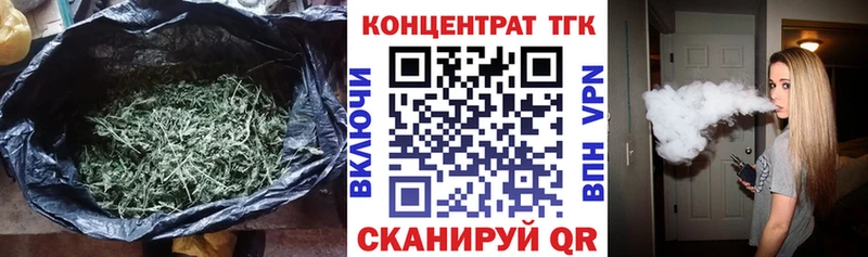 Купить Алушта ТГК вейп